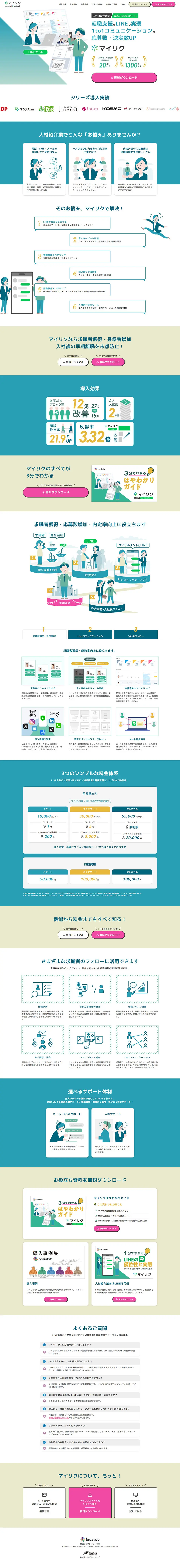 Mairiku LP design (Design, Apps, Systems / Green tones / Simple) PC version