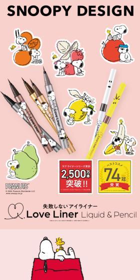 SNOOPYDESIGN LP design (Cosmetics, makeup, and contact lenses / Pink shades / Manga) Mobile version
