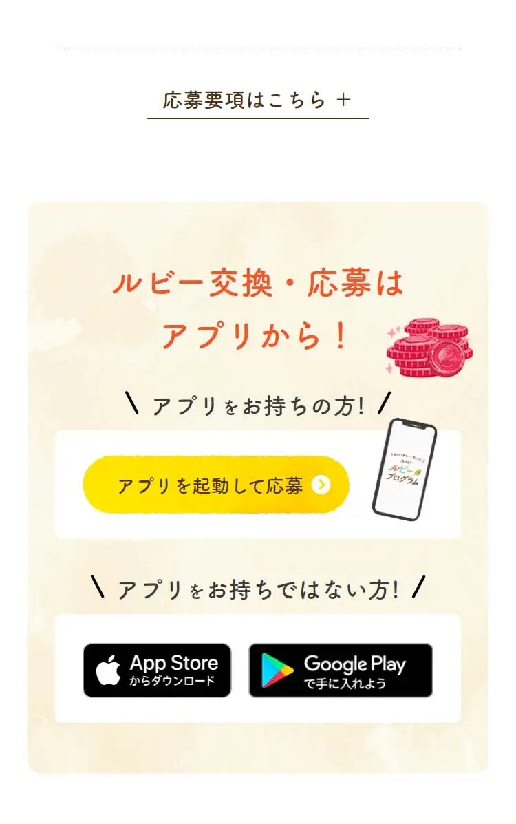 Potato Harvesting Experience LP design (Snack foods, gum, and candy / Orange tones / Cute style) Mobile version