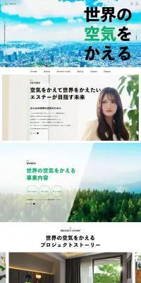 新卒採用のLPデザイン（新卒採用／ホワイト系／かっこいい系）PC版