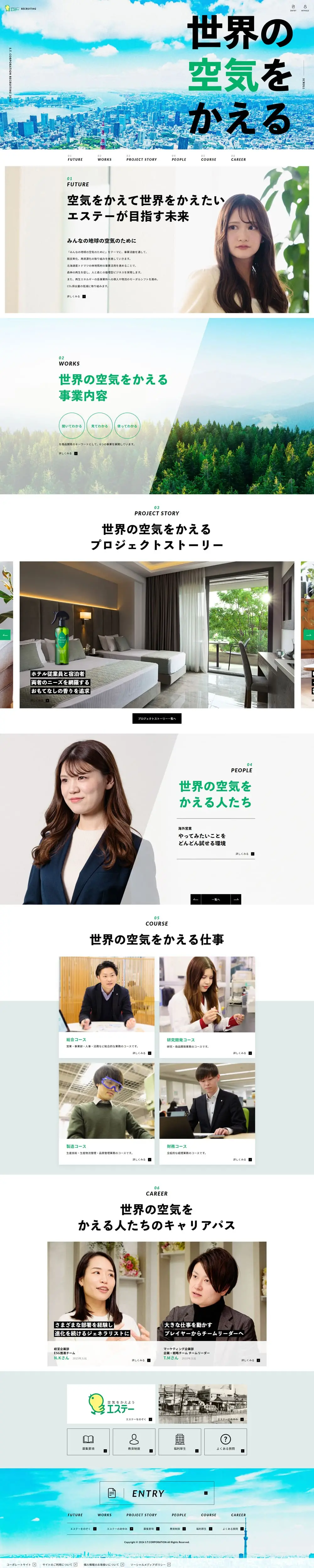 New Graduate Recruitment LP design (Graduate recruitment / White-based / Cool style) PC version