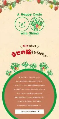 AHappyCyclewithGhana LP design (Snack foods, gum, and candy / Multi-color type / Cute style) PC version