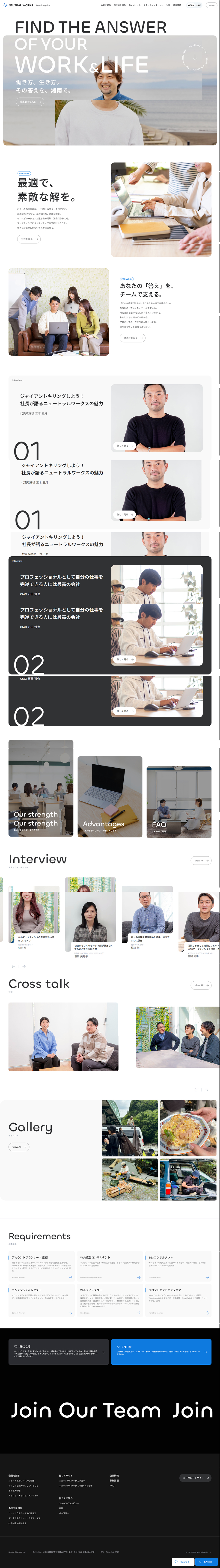 Careers Page LP design (recruitment / White-based / Simple)