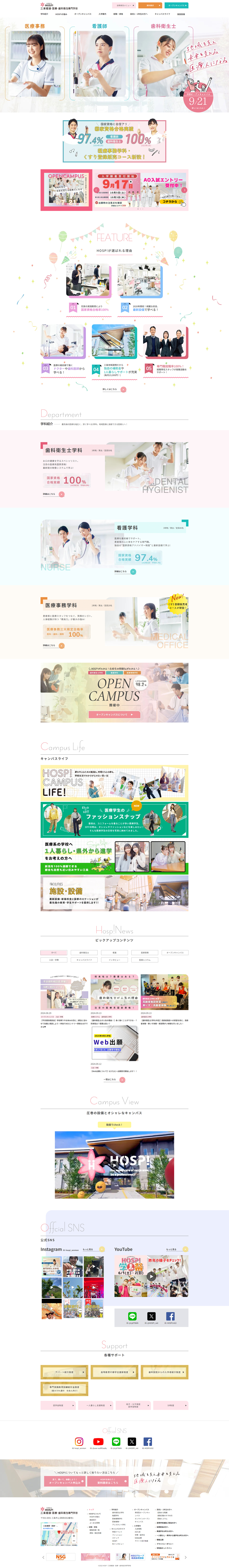 専門学校のLPデザイン（学校・塾・通信講座／カラフル系／かわいい系）PC版