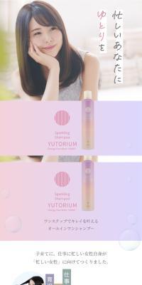 YUTORIUM