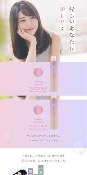 YUTORIUM LP design (Skincare, Bodycare, Haircare / Pink shades / Refined style) Mobile version