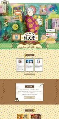 銭天堂のLPデザイン（アニメ／カラフル系／和風系）PC版