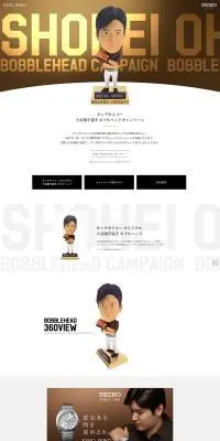 ボブルヘッドキャンペーンのLPデザイン（イベント・キャンペーン・体験／ゴールド系／高級・セレブ系）PC版