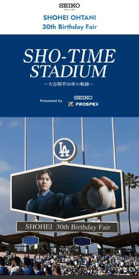 SHO-TIMESTADIUM LP design (Events, Campaigns, Experiences / Shades of blue / Cool style) Mobile version