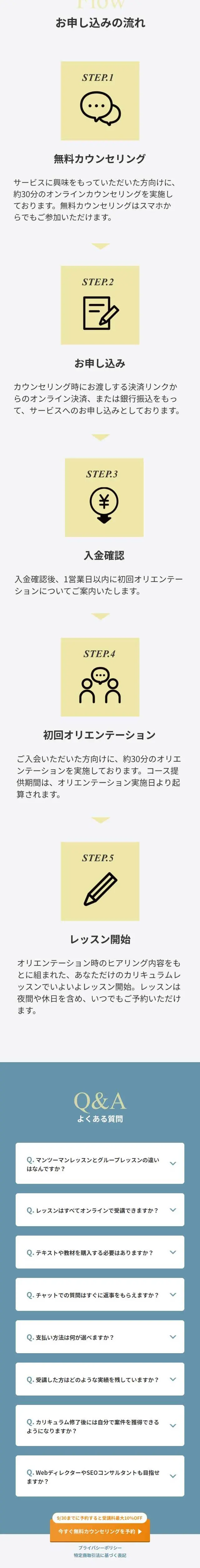 BloBizのLPデザイン（企業・会社・お店／ブルー系／キレイ系）スマホ版