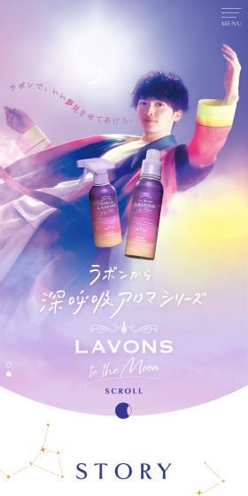 Lavons Deep Breath Aroma Series LP design (Perfumes & Fragrances / Purples / Simple) Mobile version