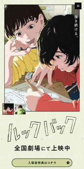 Look Back LP design (Anime / Green tones / Arts) Mobile version