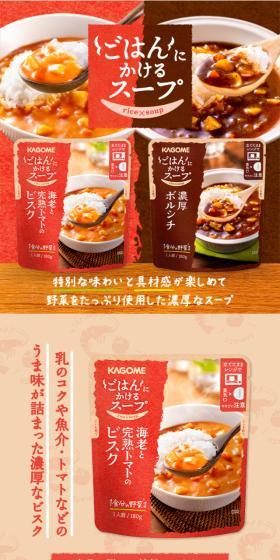 Soup to pour over rice LP design (Prepared foods, dishes, and cuisine / Beige tones / Health and Wellness) Mobile version