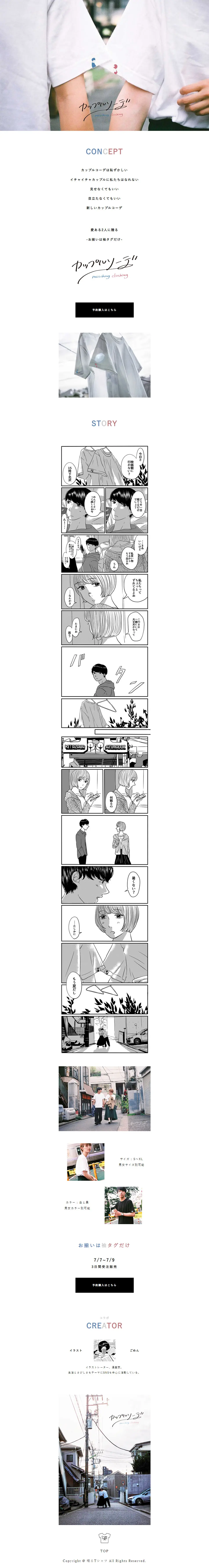 Couplesode T-shirt LP design (Women's fashion / Shades of blue / Manga) PC version