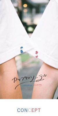 Couplesode T-shirt