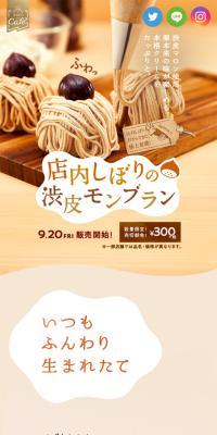 In-store Squeezed Skin-on Chestnut Mont Blanc