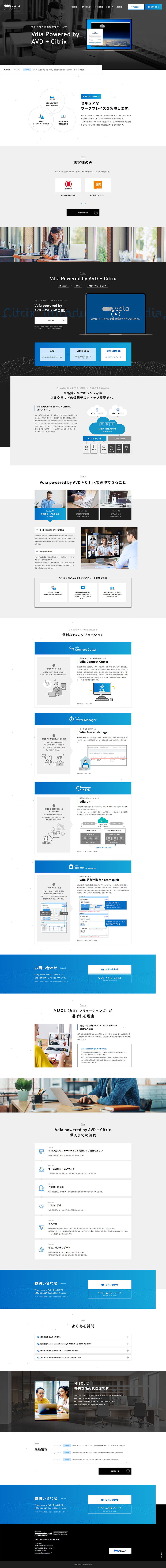 VdiaPoweredbyAVD+Citrix LP design (Design, Apps, Systems / Shades of blue / Simple)