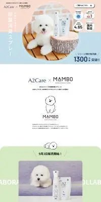 A2Care LP design (Pet food and pet supplies / Multi-color type / Trust and Safety) PC version