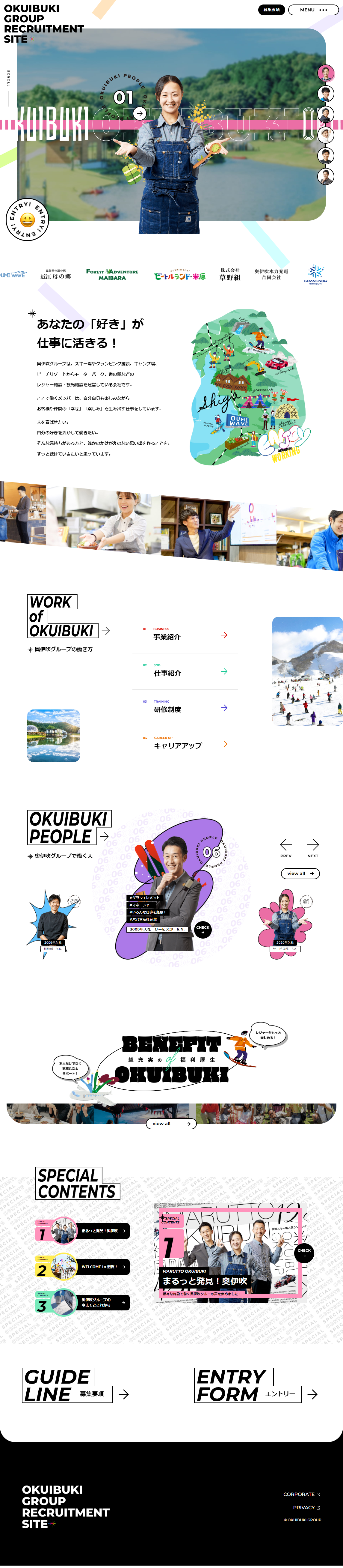 採用サイトのLPデザイン（中途採用／カラフル系／にぎやか系）PC版