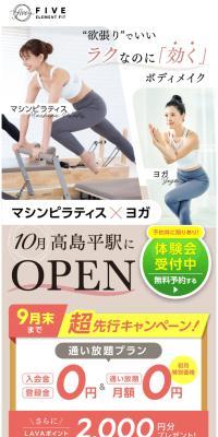 FIVEELEMENTFIT Takashimadaira Store