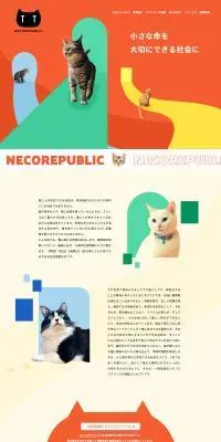一般社団法人ネコリパブリックのLPデザイン（企業・会社・お店／イエロー系／かわいい系）PC版