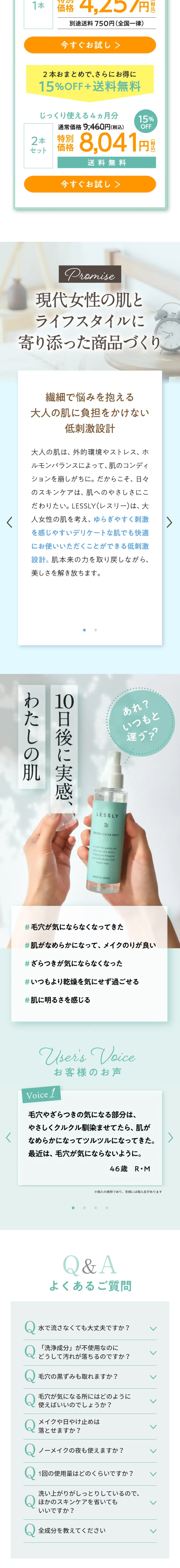 LESSLY Facial Cleansing Mist LP design (Skincare, Bodycare, Haircare / Green tones / Refined style)