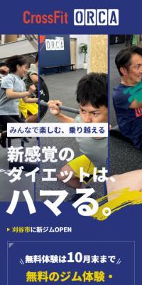 CrossFitORCA