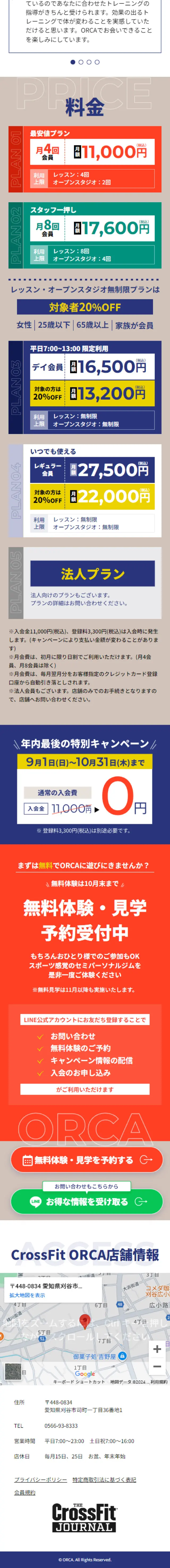 CrossFit ORCAのLPデザイン（ダイエット・減量／ブルー系／かっこいい系）スマホ版