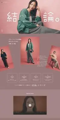 グリーンレーベルの結論。のLPデザイン（メンズファッション／グレー系／キレイ系）PC版