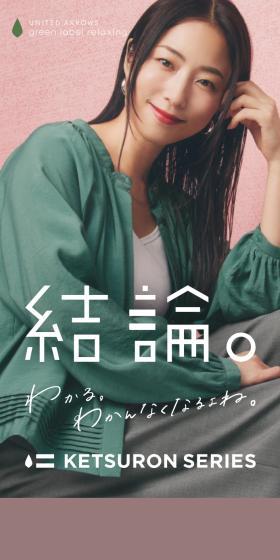 グリーンレーベルの結論。のLPデザイン（メンズファッション／グレー系／キレイ系）スマホ版