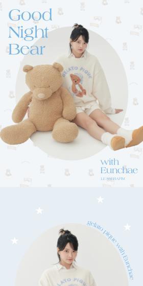 Good Night Bear with Eunchae LE SSERAFIM
