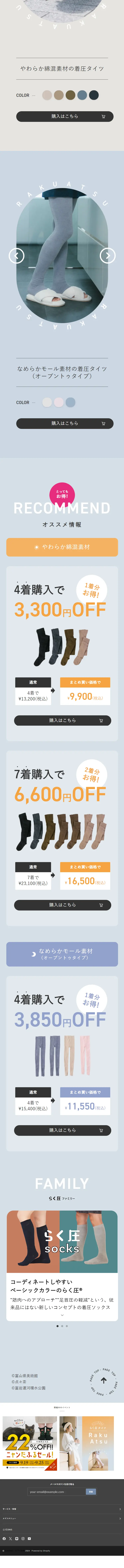 RakuAtsu Compression Tights LP design (Underwear and Nightwear / Shades of grey / Trust and Safety) Mobile version