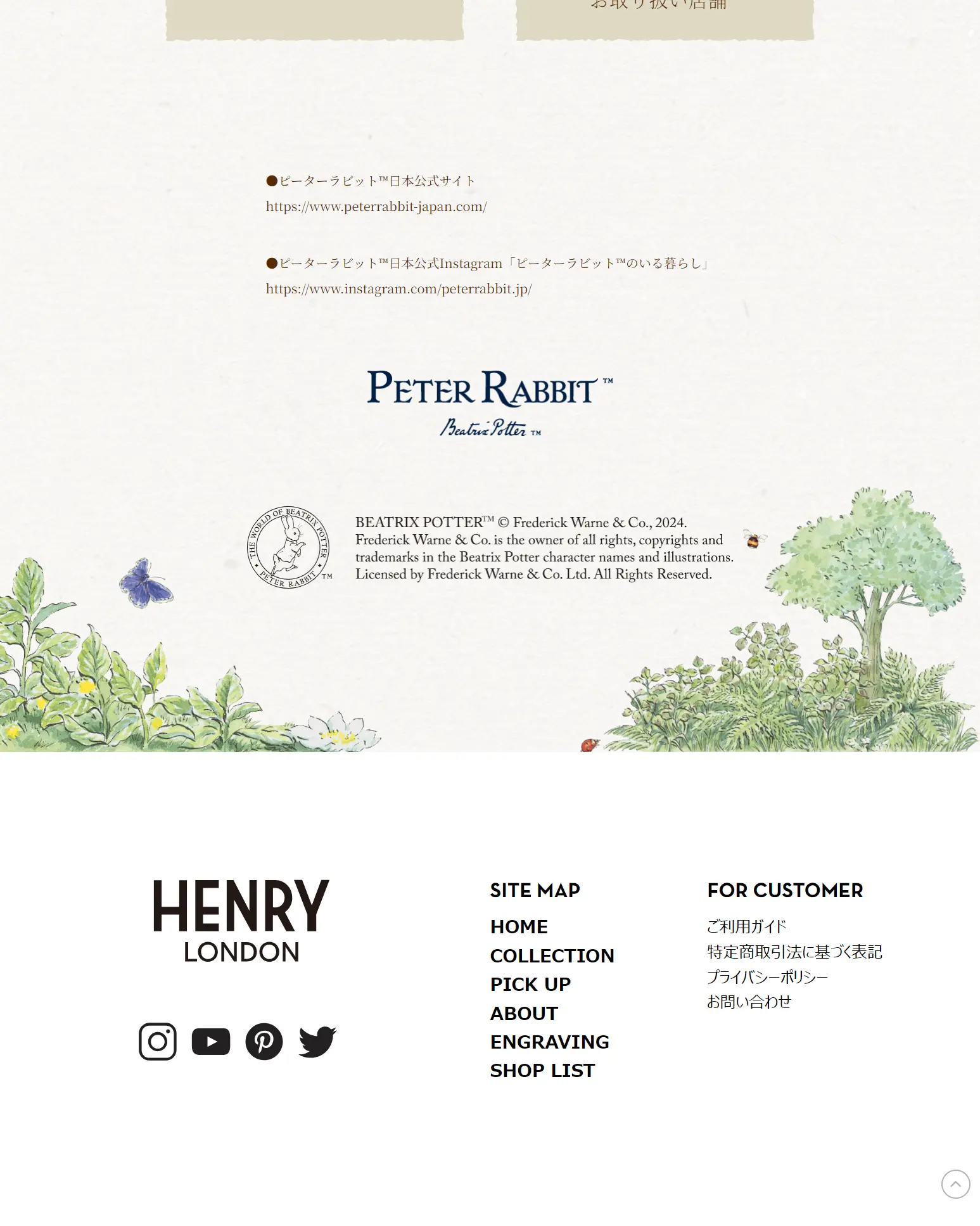 ピーターラビット™×HENRY LONDONのLPデザイン（腕時計／ベージュ系／健康・癒し系）PC版