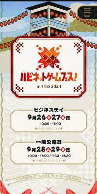 Happinet TGS2024