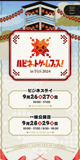 Happinet TGS2024 LP design (Events, Campaigns, Experiences / Gold tones / Manga) Mobile version