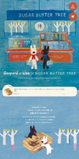 リサとガスパール×シュガーバターの木のLPデザイン（洋菓子／ブルー系／マンガ・イラスト系）スマホ版