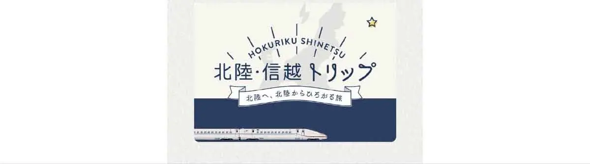 みるみる北陸のLPデザイン（国内旅行・海外旅行／ブルー系／かわいい系）PC版