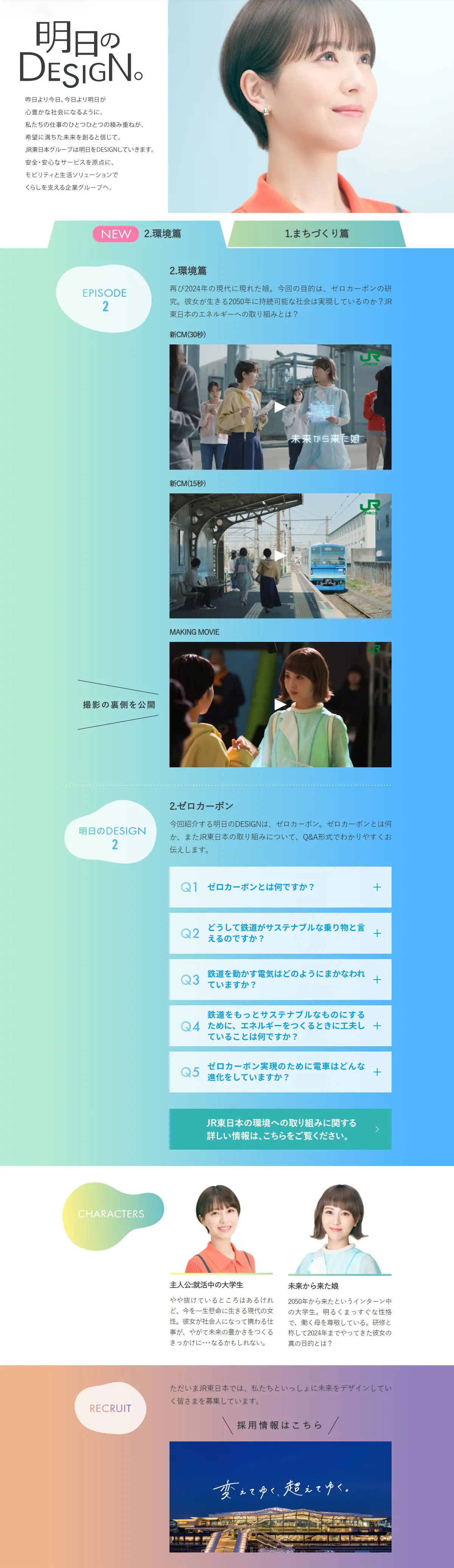 明日のDESIGN。のLPデザイン（国内旅行・海外旅行／カラフル系／キレイ系）PC版