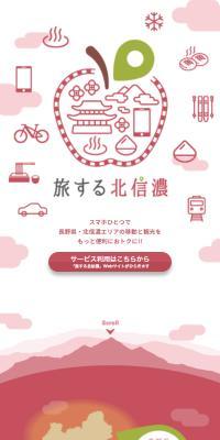 Explore Hokushinano