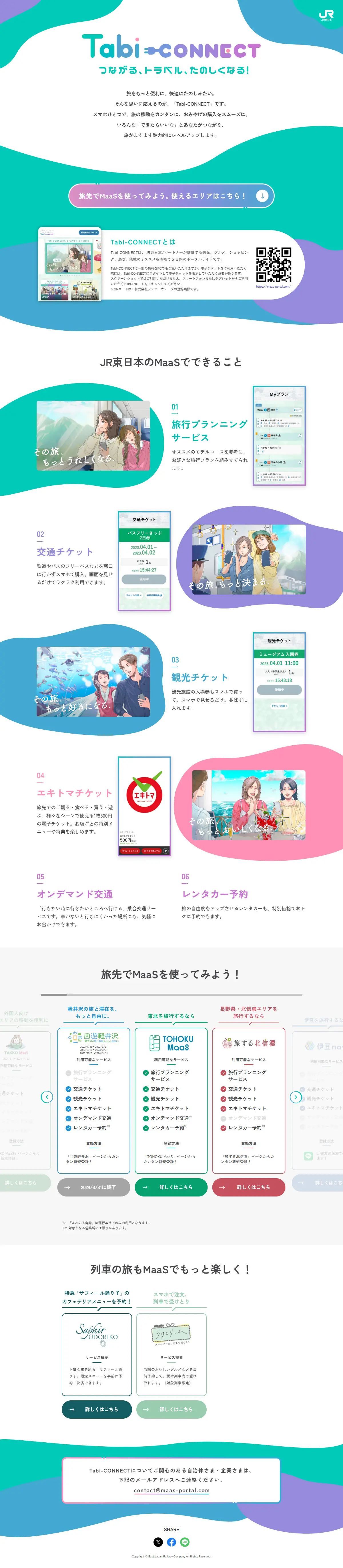 Tabi-CONNECT LP design (Domestic and international travel / Multi-color type / Cute style) PC version