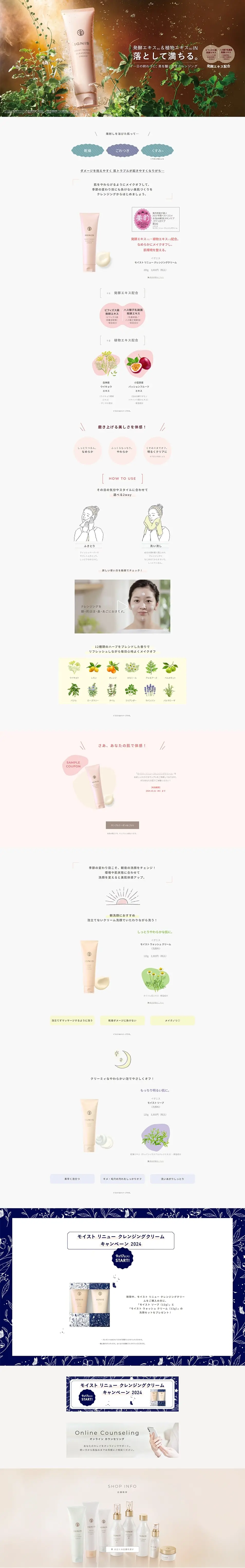 Cleansing LP design (Cosmetics, makeup, and contact lenses / Pink shades / Simple) PC version