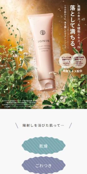 Cleansing LP design (Cosmetics, makeup, and contact lenses / Pink shades / Simple) Mobile version