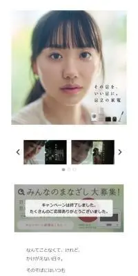 日立の家電のLPデザイン（一般家電／ホワイト系／シンプル系）スマホ版