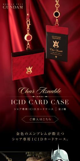 Char Aznable's Custom ICID card case, featuring a striking golden emblem.