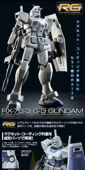 ＲＧ 1/144 RX-78-3 Ｇ-３ガンダムのLPデザイン（玩具・ホビー・フィギュア／ブラック系／かっこいい系）スマホ版