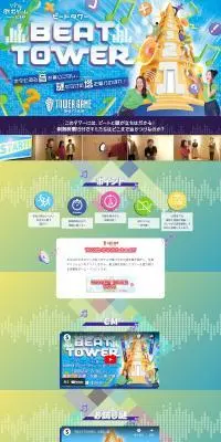 リアル脱出ゲーム TOWER GAME Series『BEAT TOWER ビートタワー』のLPデザイン（イベント・キャンペーン・体験／ブルー系／スタイリッシュ系）PC版