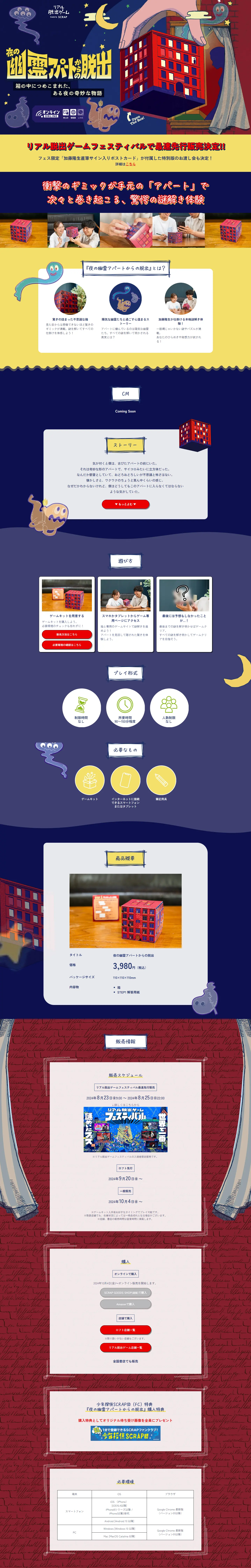 Escape from the Ghost Apartment at Night LP design (Events, Campaigns, Experiences / Shades of blue / Stylish type) PC version