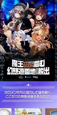 リアル脱出ゲーム×HOLOLIVE FANTASY『魔王YAGOON潜む幻想遊園地からの脱出』のLPデザイン（イベント・キャンペーン・体験／ブルー系／スタイリッシュ系）スマホ版