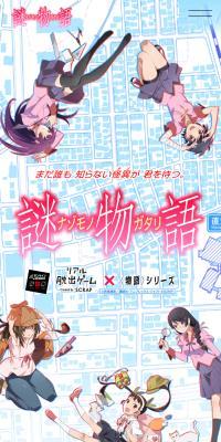 Real Escape Game x Monogatari Shirizu "Nazo Monogatari"