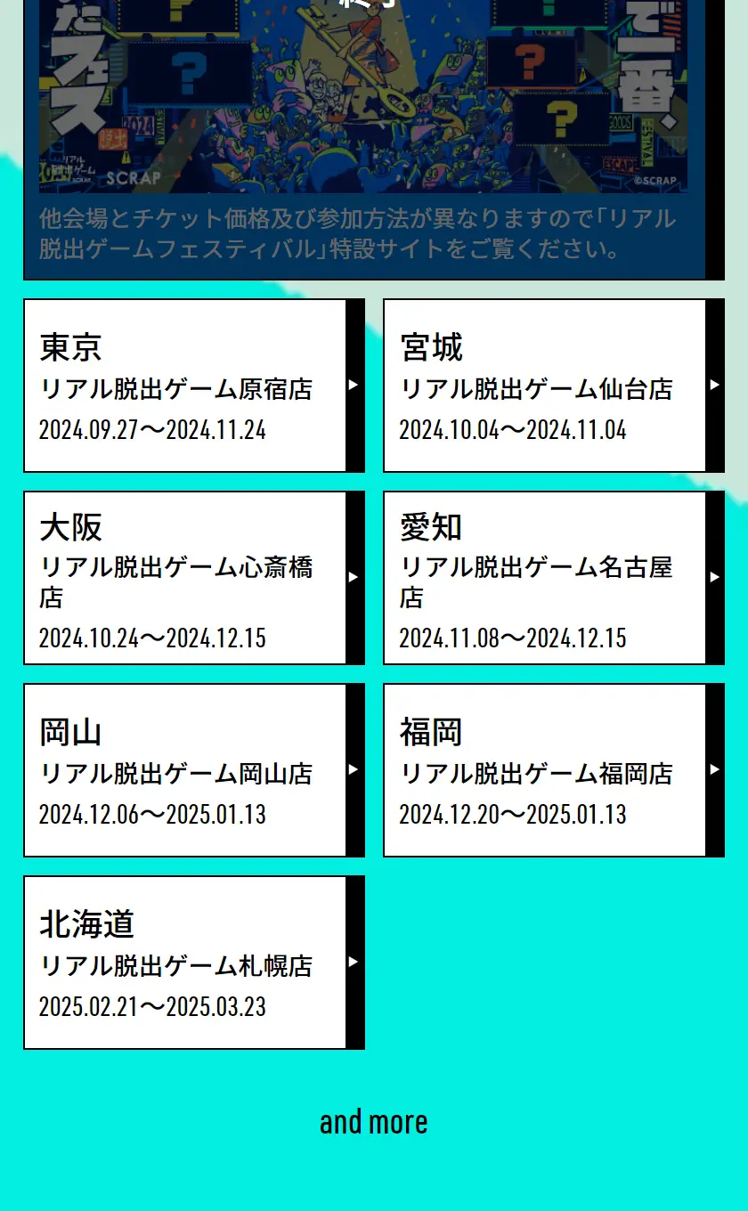 Real Escape Game x Kaiju 8-go "Escape from the Defense Force Member Selection Exam Hiding Kaiju 9-go" (Kaiju 8-go Escape) LP design (Events, Campaigns, Experiences / Green tones / Stylish type) Mobile version